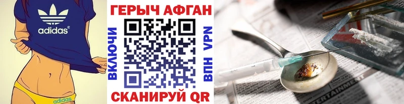 Героин герыч Сольвычегодск